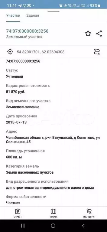Участок 6 сот. (ИЖС) - Фото 0