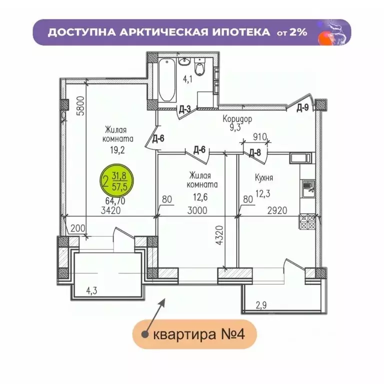 2-к кв. Мурманская область, Мурманск ул. Шевченко (64.7 м) - Фото 0