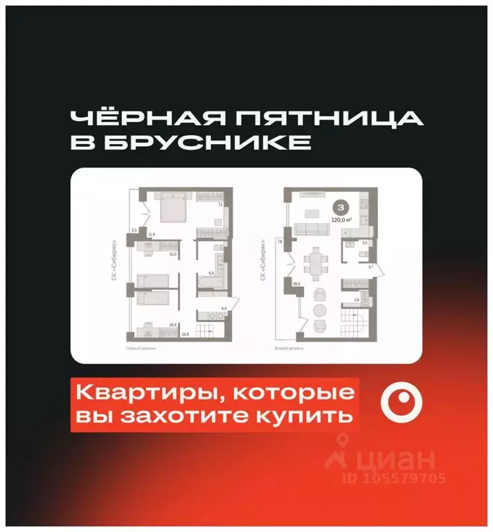 3-к кв. Новосибирская область, Новосибирск ул. Аэропорт, 88 (119.96 м) - Фото 0