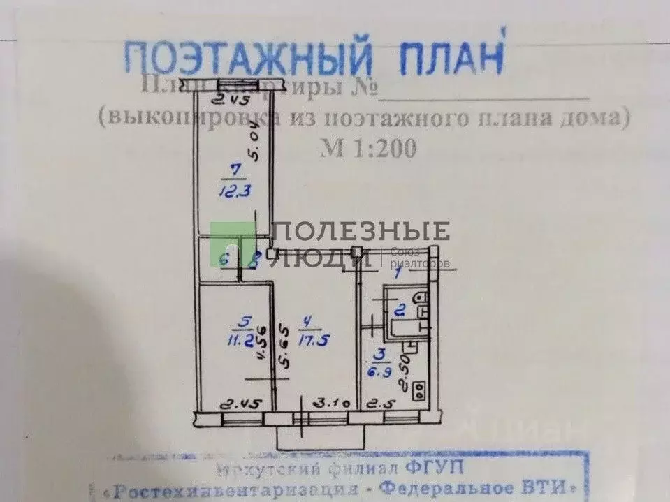 3-к кв. Иркутская область, Ангарск 9-й мкр, 87 (58.6 м) - Фото 1