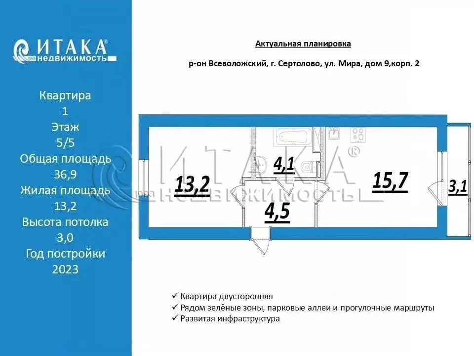 1-к кв. Ленинградская область, Сертолово Всеволожский район, ... - Фото 1