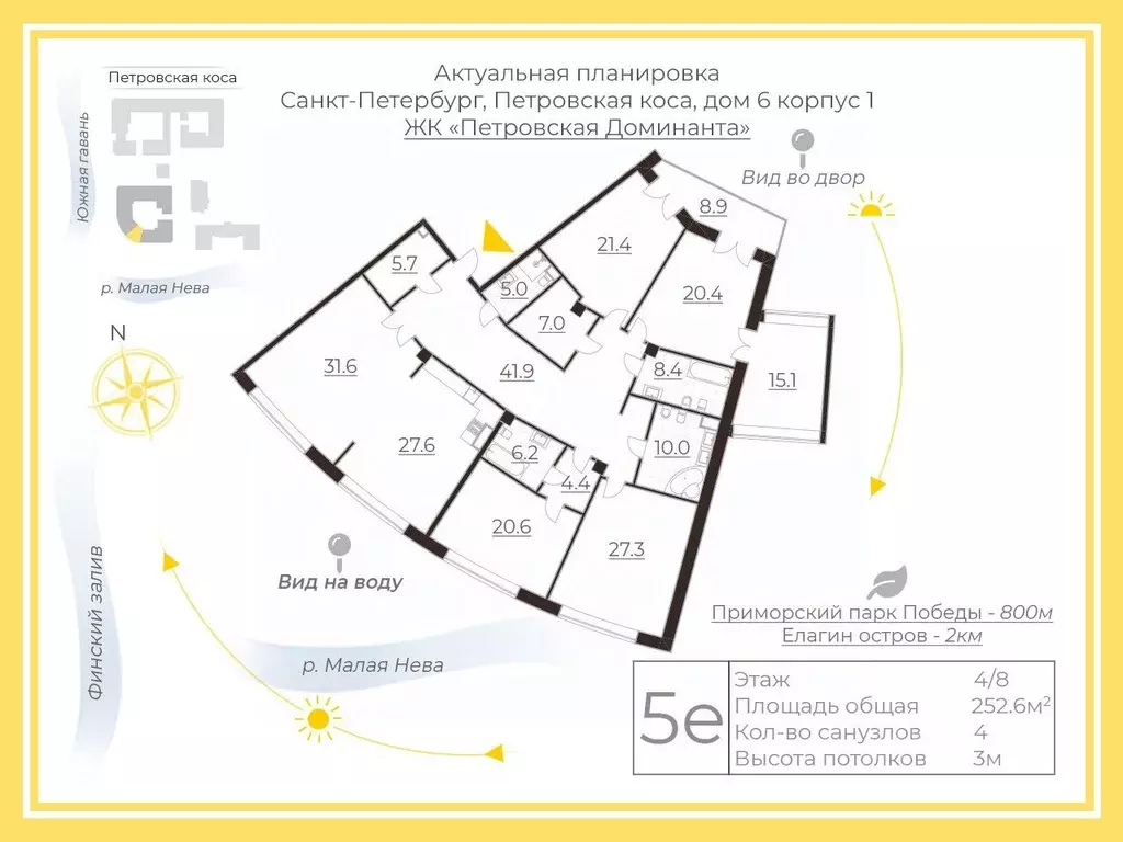 5-к кв. Санкт-Петербург проезд Петровская коса, 6к1 (252.6 м) - Фото 2