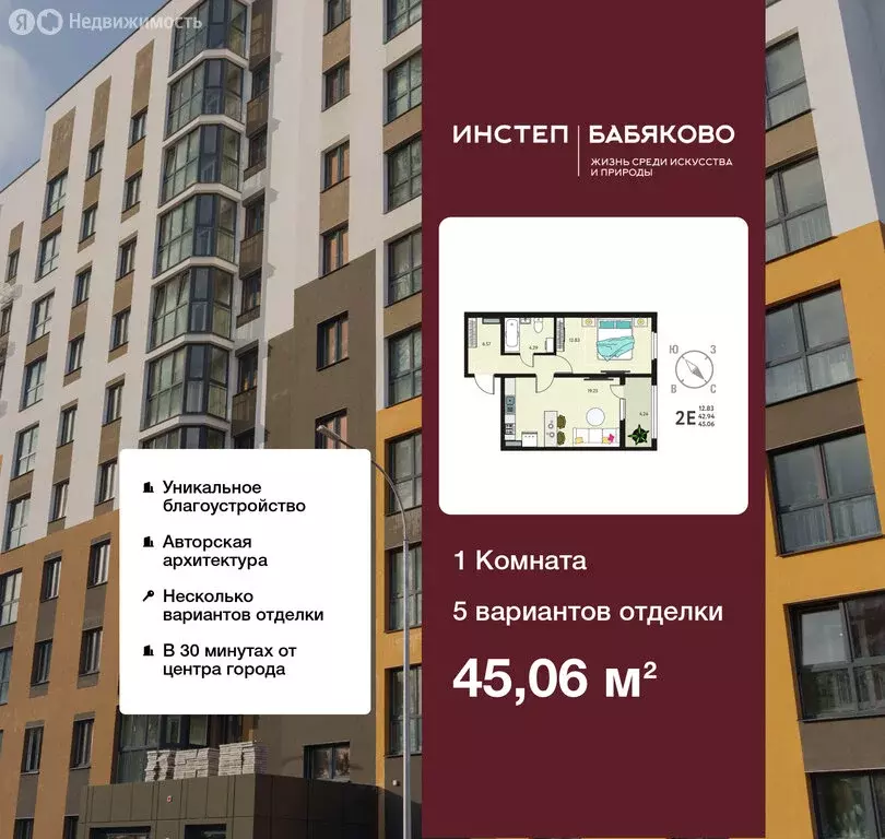 1-комнатная квартира: село Новая Усмань, микрорайон Ольха (45.06 м) - Фото 0