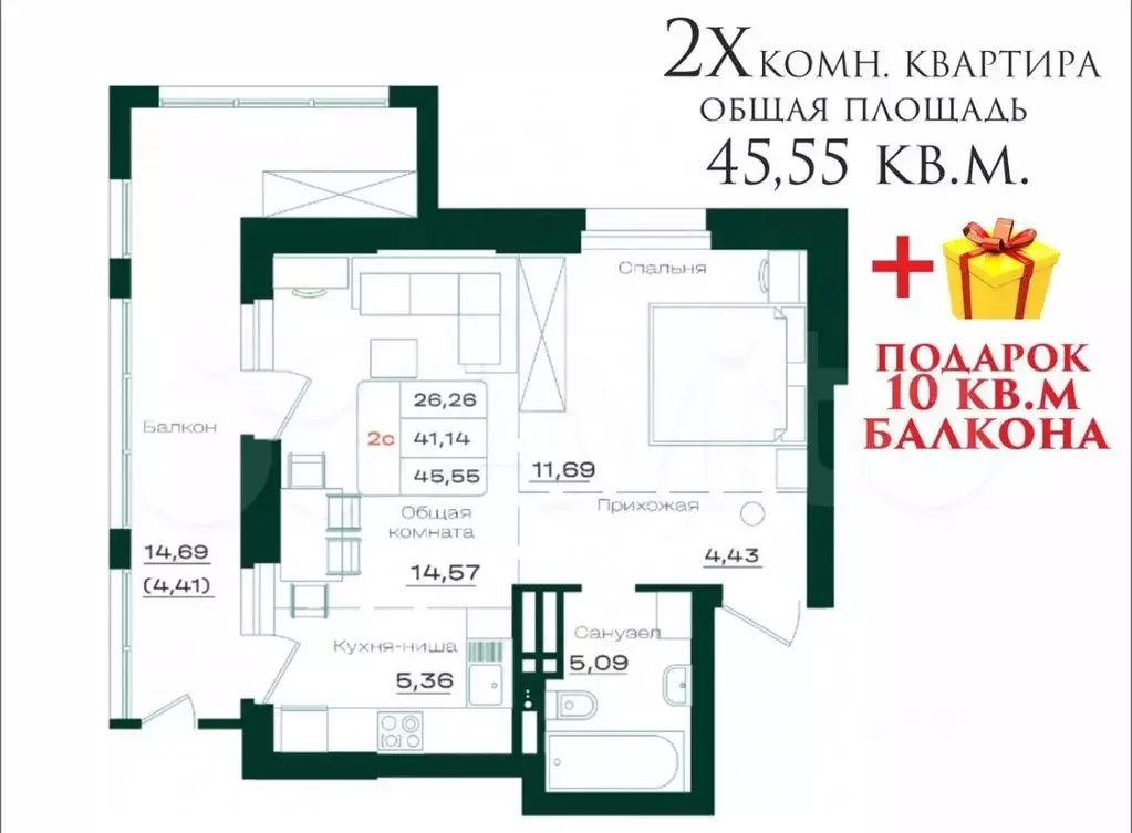 2-к кв. Алтайский край, Барнаул просп. Строителей, 18к1 (45.6 м) - Фото 0