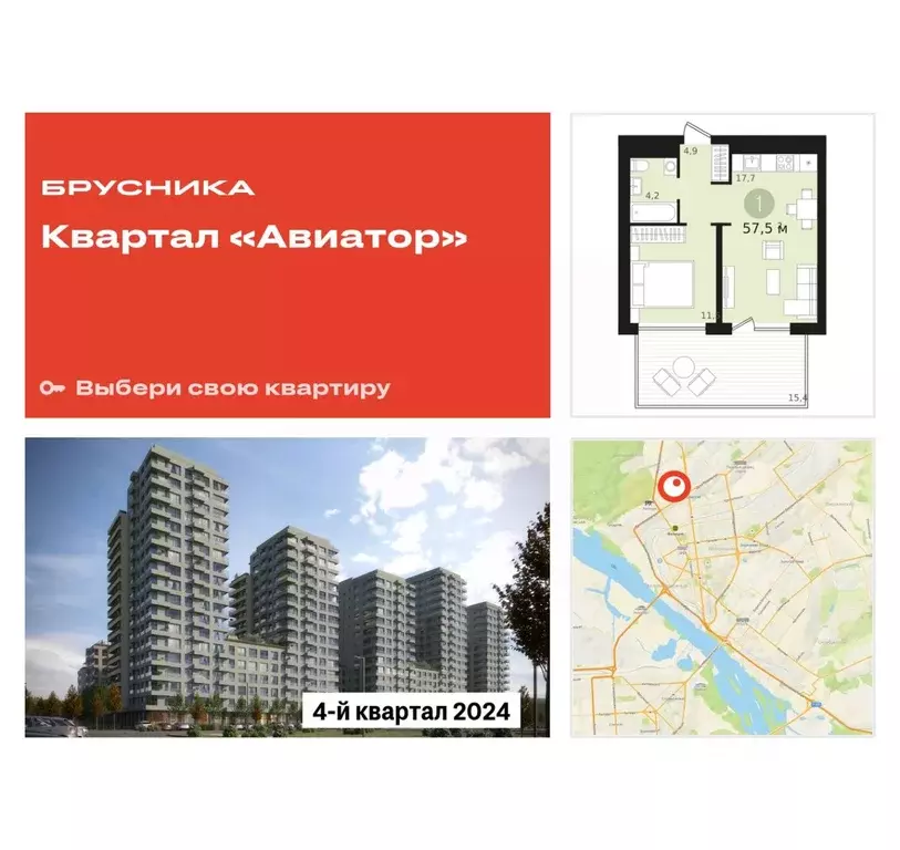 1-к кв. Новосибирская область, Новосибирск ул. Аэропорт, 23/1 (57.5 м) - Фото 0