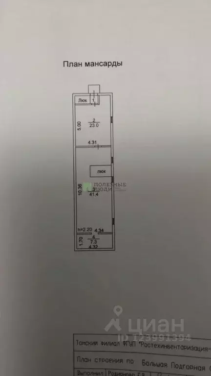 Помещение свободного назначения в Томская область, Томск Большая ... - Фото 2