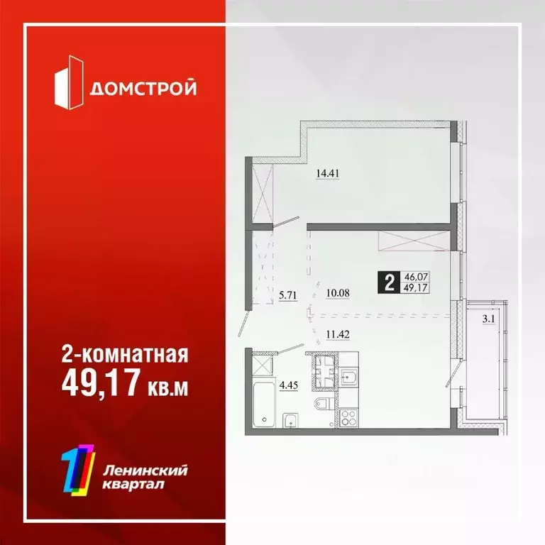 2-к кв. Иркутская область, Иркутск Ново-Ленино мкр,  (49.17 м) - Фото 0