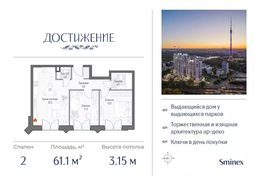 2-к кв. Москва ул. Академика Королева, 21 (61.1 м) - Фото 0