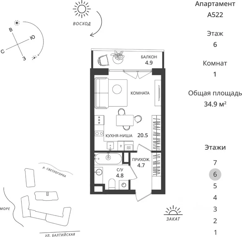 Студия Калининградская область, Светлогорск  (34.9 м) - Фото 1