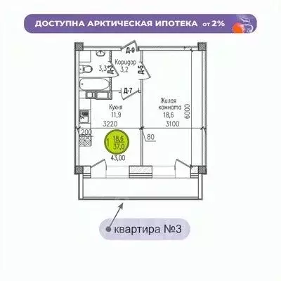 1-к кв. Мурманская область, Мурманск ул. Шевченко (43.0 м) - Фото 0