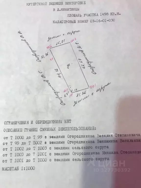 Участок в Кировская область, Кирово-Чепецкий район, Пасеговское с/пос, ... - Фото 1