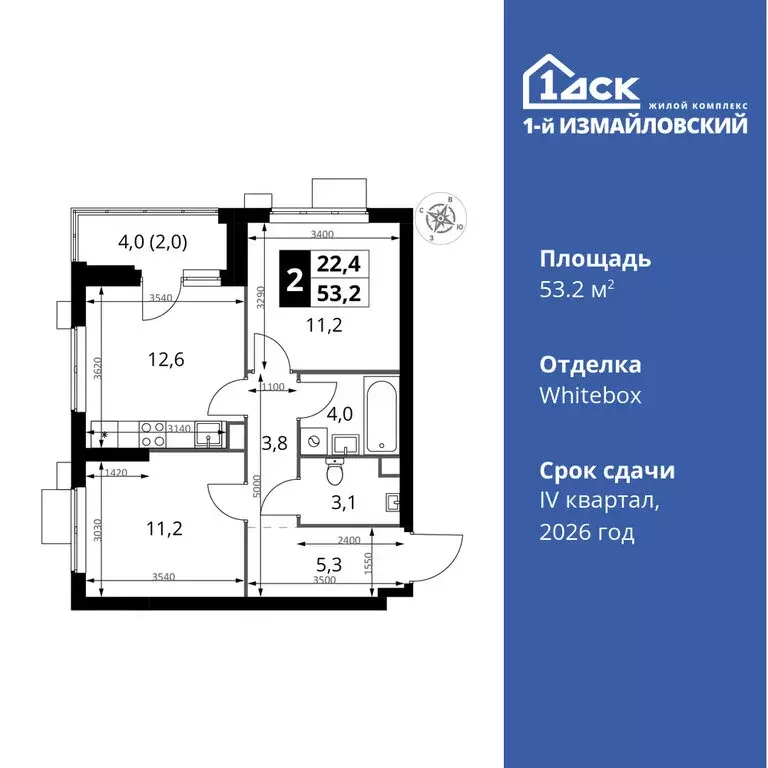 2-комнатная квартира: Москва, Монтажная улица, вл8/24 (53.2 м) - Фото 0