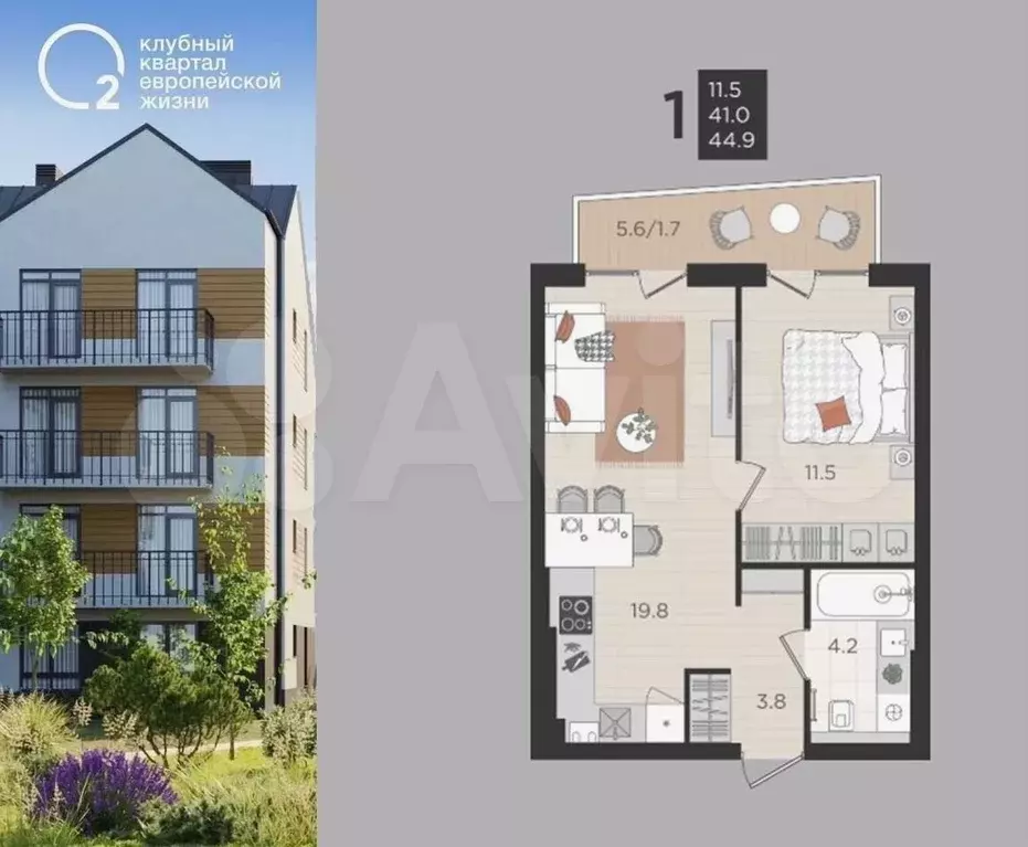 1-к. квартира, 41 м, 2/4 эт. - Фото 0