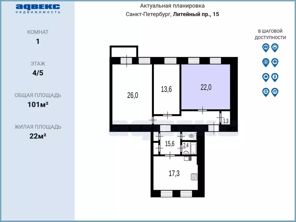 Комната Санкт-Петербург Литейный просп., 15 (22.0 м) - Фото 2