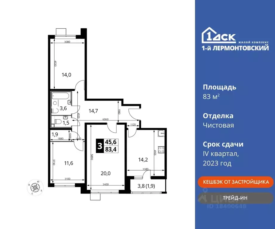 3-к кв. Московская область, Люберцы ул. Рождественская, 10 (83.0 м) - Фото 0