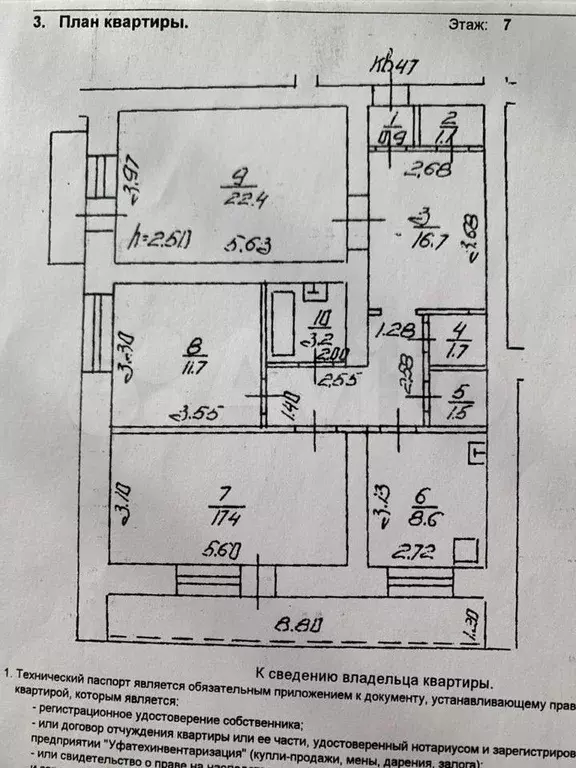 3-к. квартира, 85,2 м, 8/9 эт. - Фото 0