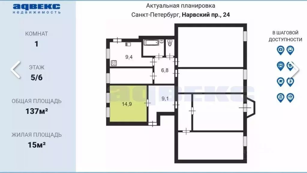 Комната, 14.9 м - Фото 2