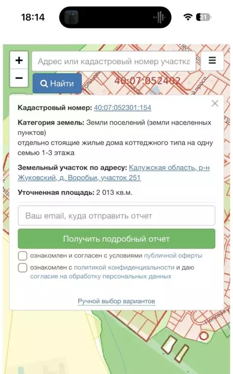 Участок в Калужская область, Жуковский район, Истье с/пос, д. Миньково ... - Фото 0