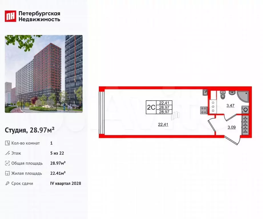 Квартира-студия, 29 м, 5/22 эт. - Фото 0