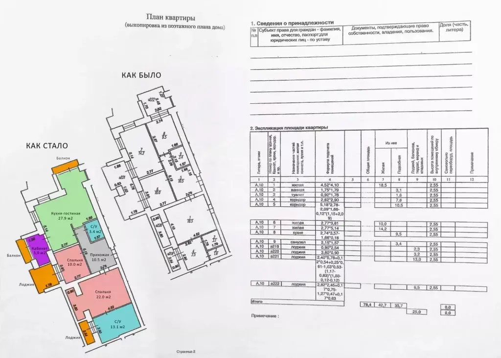 3-к кв. Рязанская область, Рязань Мервинская ул., 30 (78.4 м) - Фото 2