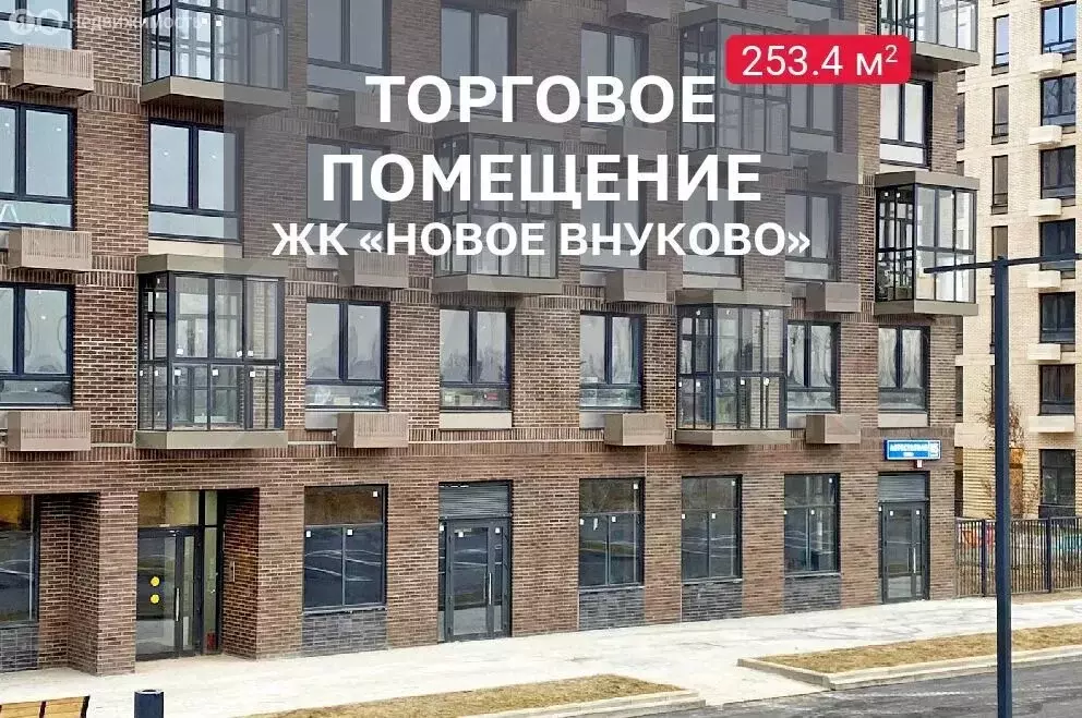 Помещение свободного назначения (253.4 м) - Фото 0