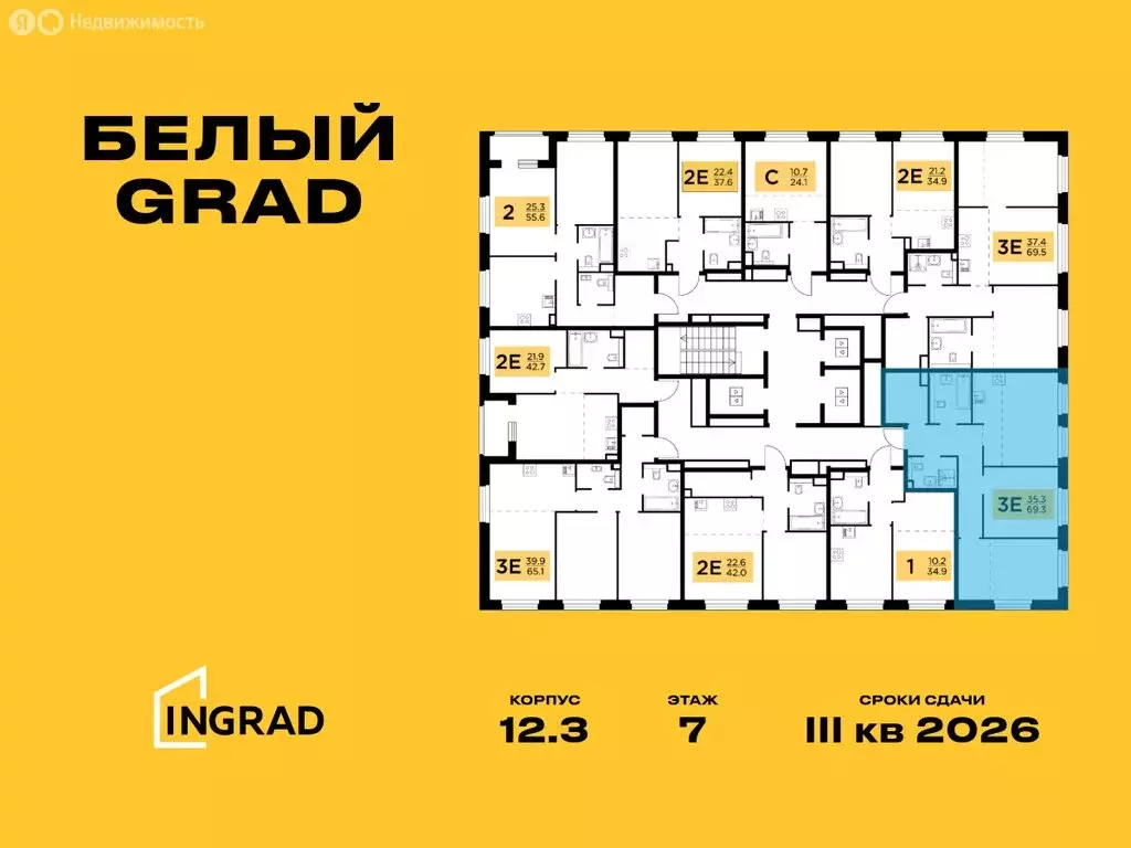 3-комнатная квартира: Мытищи, жилой комплекс Белый Grad, 12.3 (69.3 м) - Фото 1