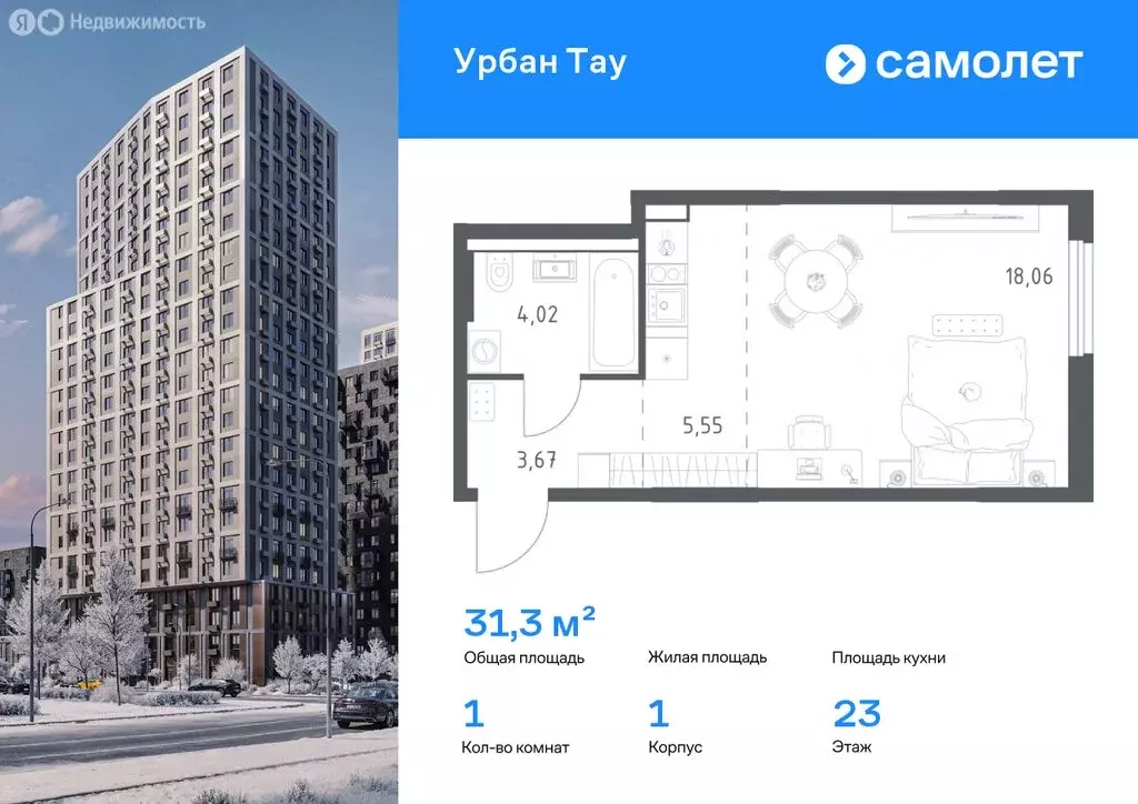 1-комнатная квартира: Уфа, улица Минигали Губайдуллина, 8к9 (31.3 м) - Фото 1
