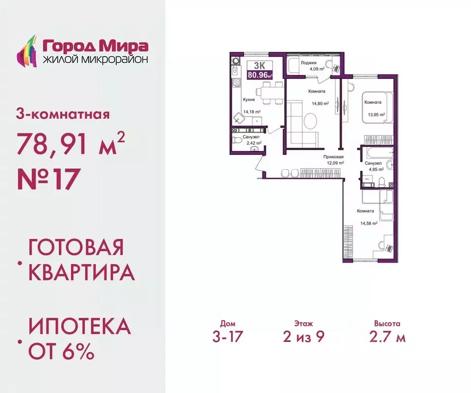 3-к кв. Крым, Симферополь ул. Батурина, 145 (77.5 м) - Фото 0