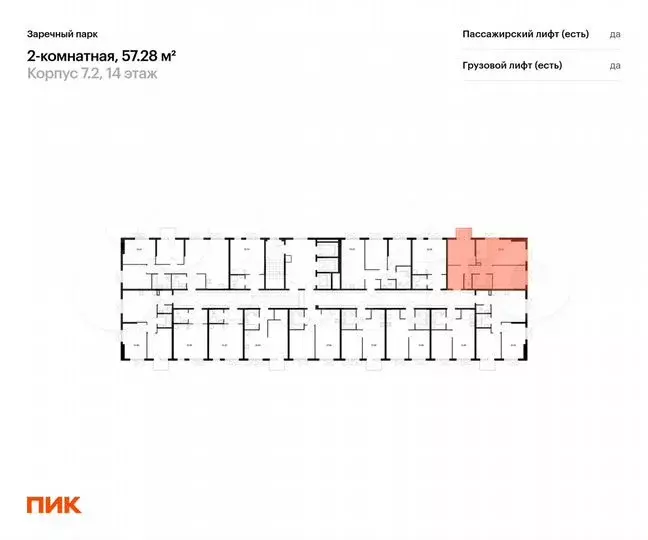 2-к. квартира, 57,3м, 6/24эт. - Фото 1