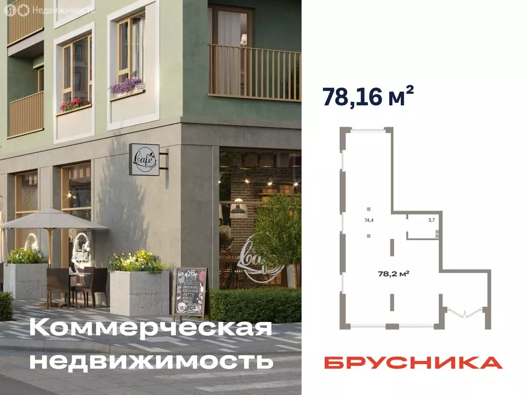 Помещение свободного назначения (78.16 м) - Фото 1