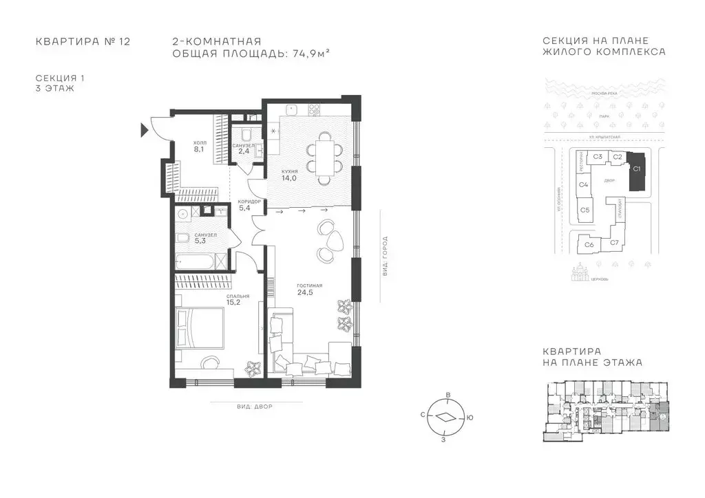 2-комнатная квартира: Москва, ЖК Крылатская 33 (74.9 м) - Фото 1
