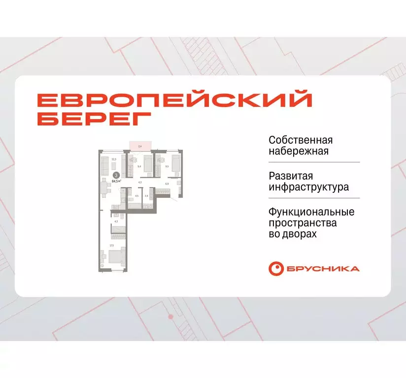 3-комнатная квартира: Новосибирск, Октябрьский район, микрорайон ... - Фото 0