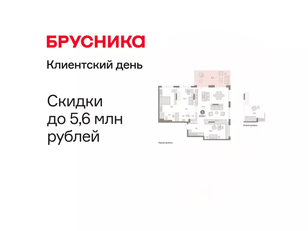 3-комнатная квартира: Тюмень, Краснооктябрьская улица, 4 (143.81 м) - Фото 1