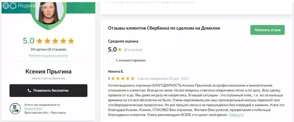 Дом в посёлок Заволжье, Земляничный переулок (112 м) - Фото 1