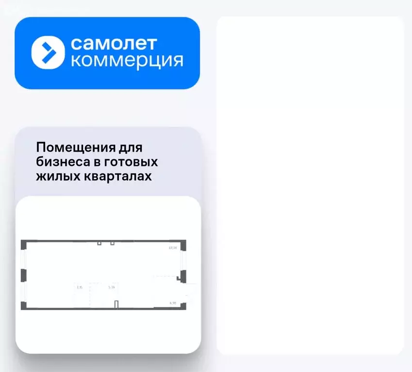 Помещение свободного назначения (84.6 м) - Фото 2