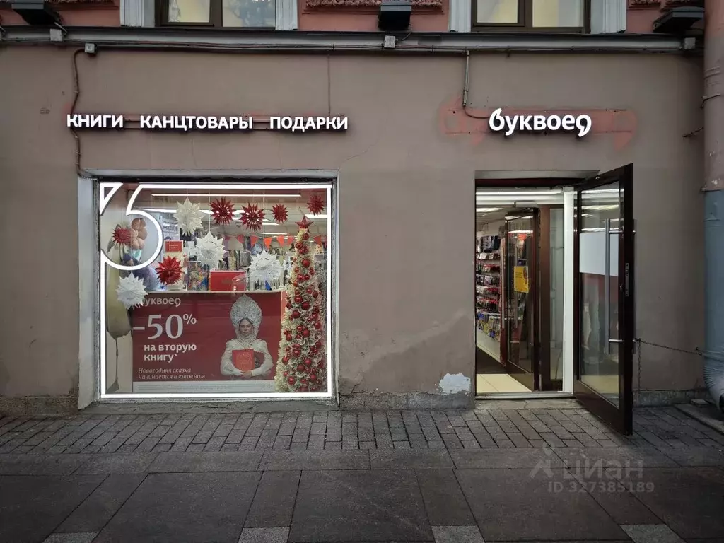 Торговая площадь в Санкт-Петербург Невский просп., 78 (172 м) - Фото 1