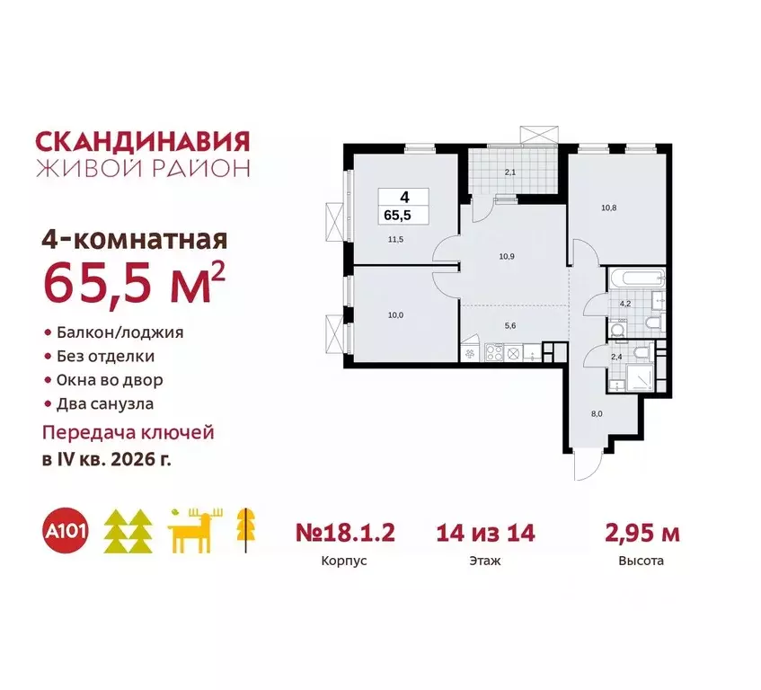 4-к кв. Москва Сосенское поселение, № 166 кв-л,  (65.5 м) - Фото 0