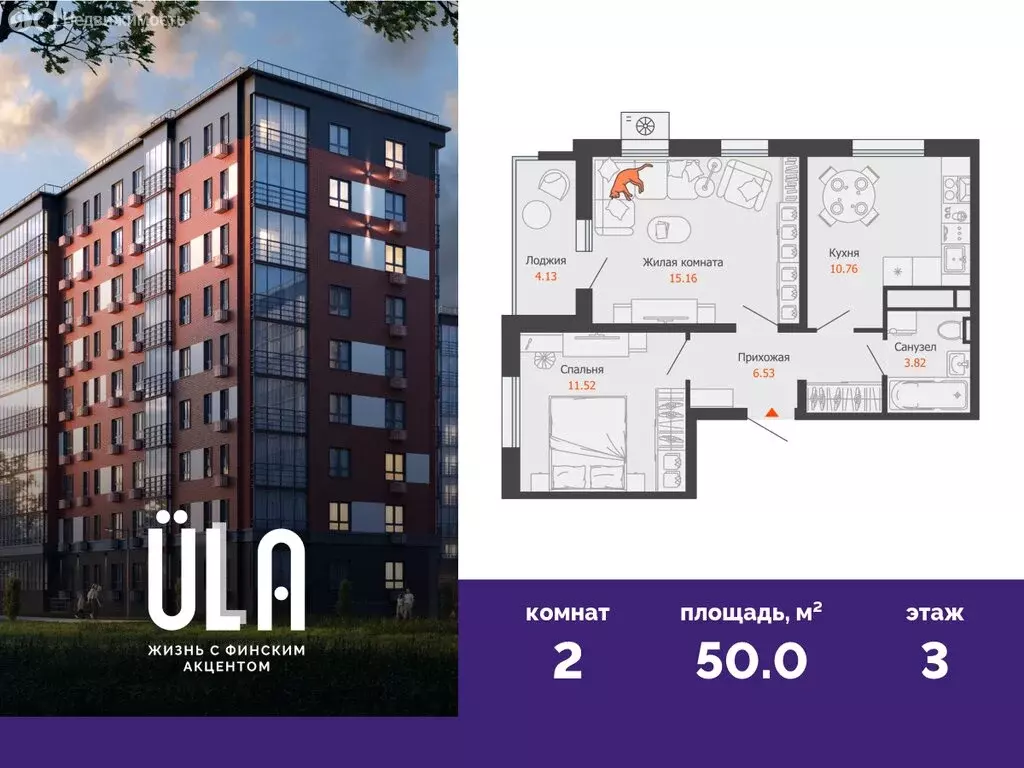 2-комнатная квартира: Ульяновск, микрорайон Новый Город, 10-й квартал ... - Фото 1