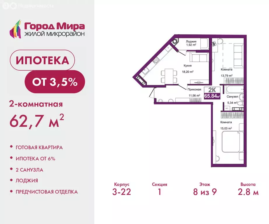2-комнатная квартира: Симферополь, улица Батурина, 177к2 (62.7 м) - Фото 1
