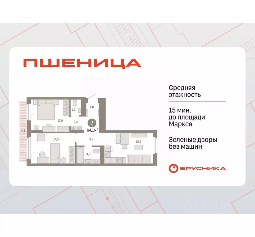 2-к кв. Новосибирская область, Новосибирский район, Краснообск рп, 3-й ... - Фото 0