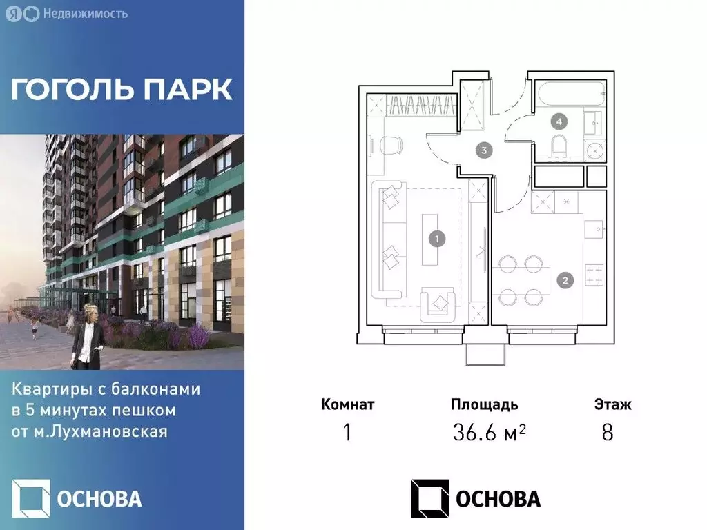 1-комнатная квартира: Люберцы, улица Гоголя, 3 (36.6 м) - Фото 0