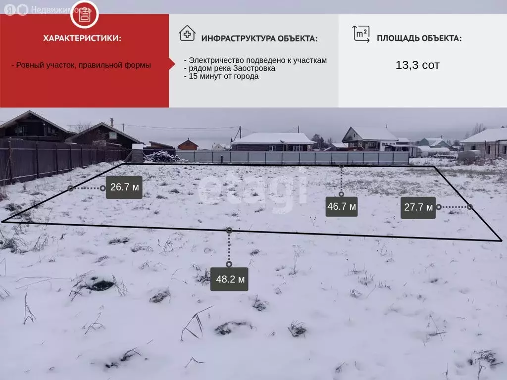 Участок в Архангельская область, Приморский муниципальный округ, ... - Фото 1