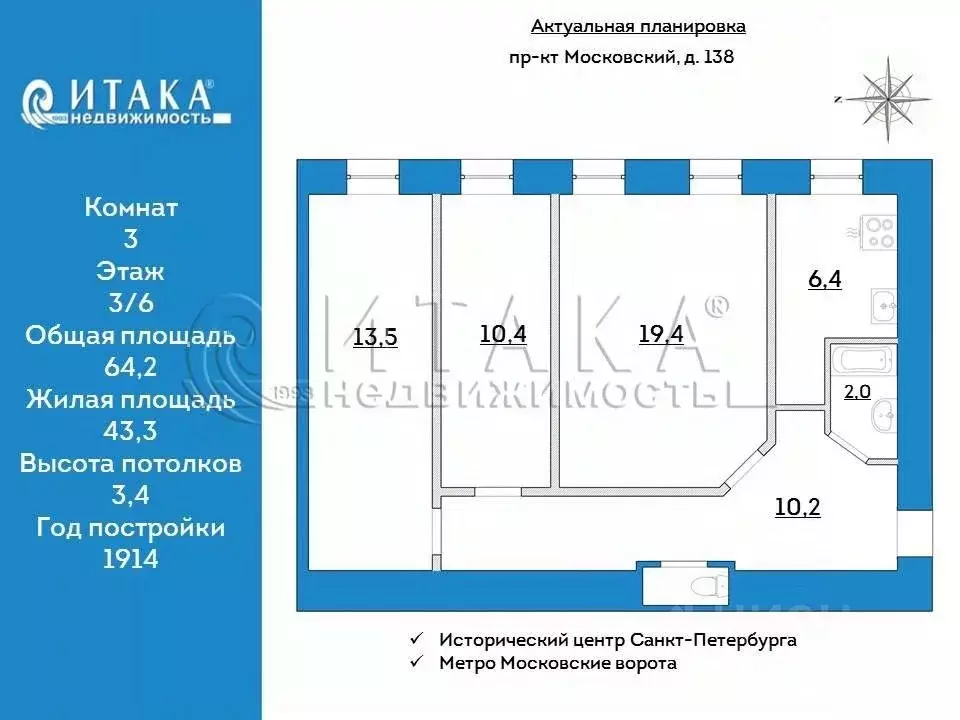 3-к кв. Санкт-Петербург Московский просп., 138 (64.2 м) - Фото 0