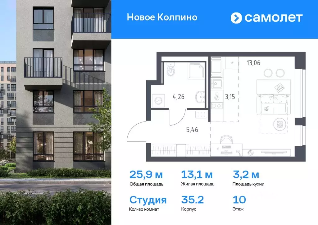 Студия Санкт-Петербург, Санкт-Петербург, Колпино Новое Колпино жилой ... - Фото 0