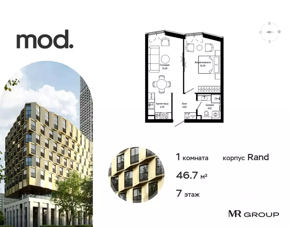 1-к кв. Москва ул. 4-я Марьиной рощи, 12к2 (46.78 м) - Фото 0