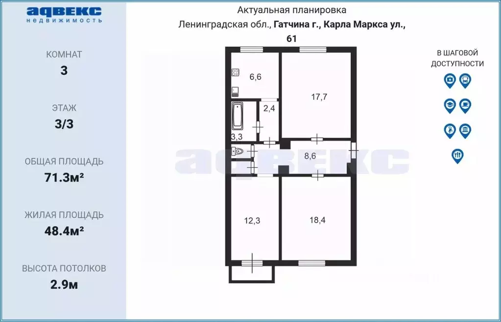 3-к кв. ленинградская область, гатчина ул. карла маркса, 61 (71.3 м) - Фото 1