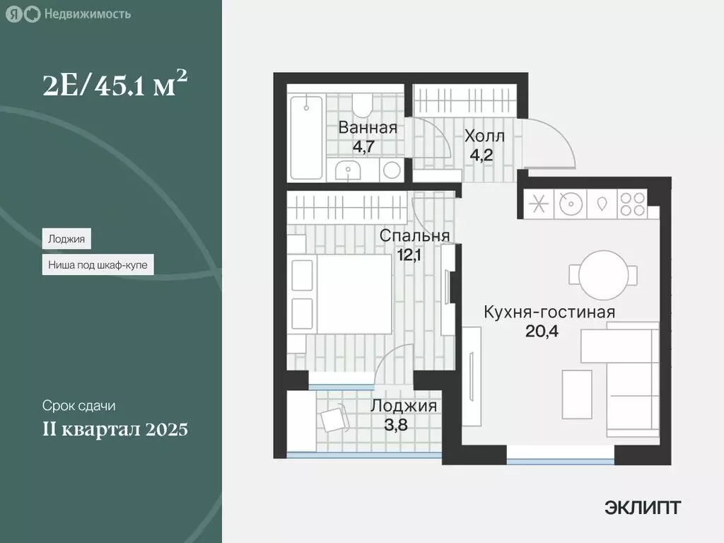 1-комнатная квартира: Тюмень, улица Игоря Комиссарова (43.19 м) - Фото 0