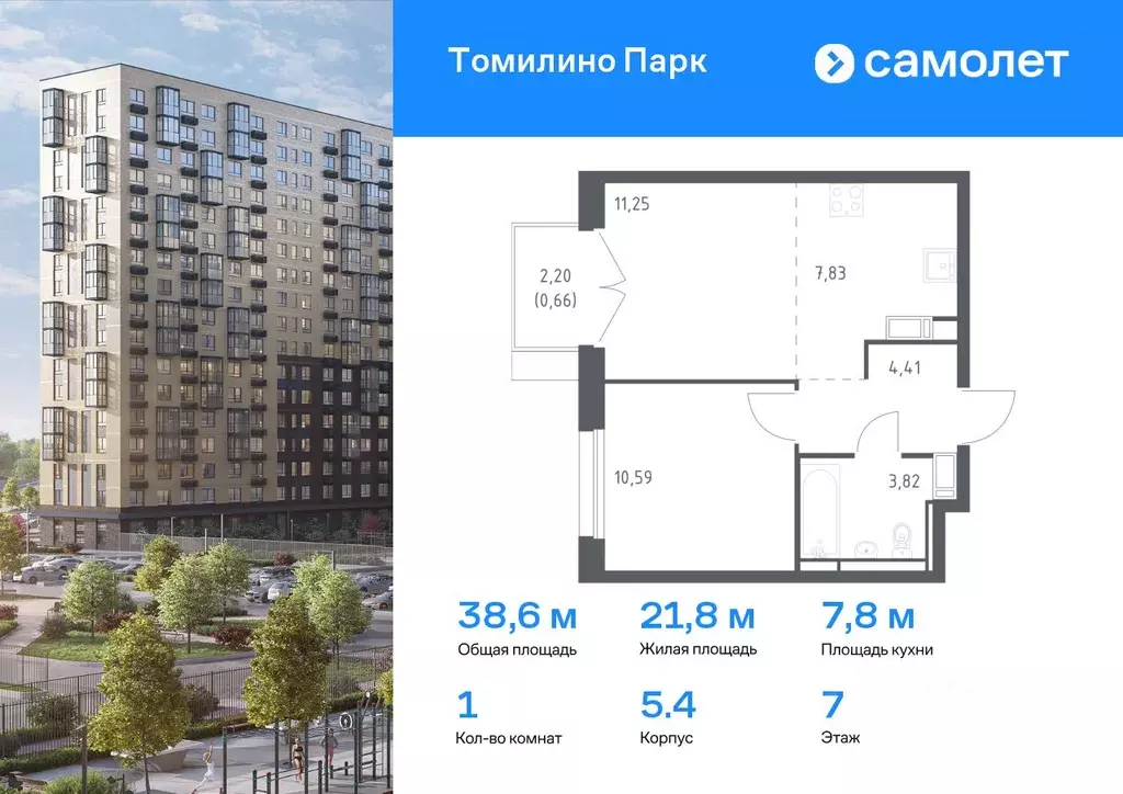 1-к кв. Московская область, Люберцы городской округ, Мирный пгт ... - Фото 0