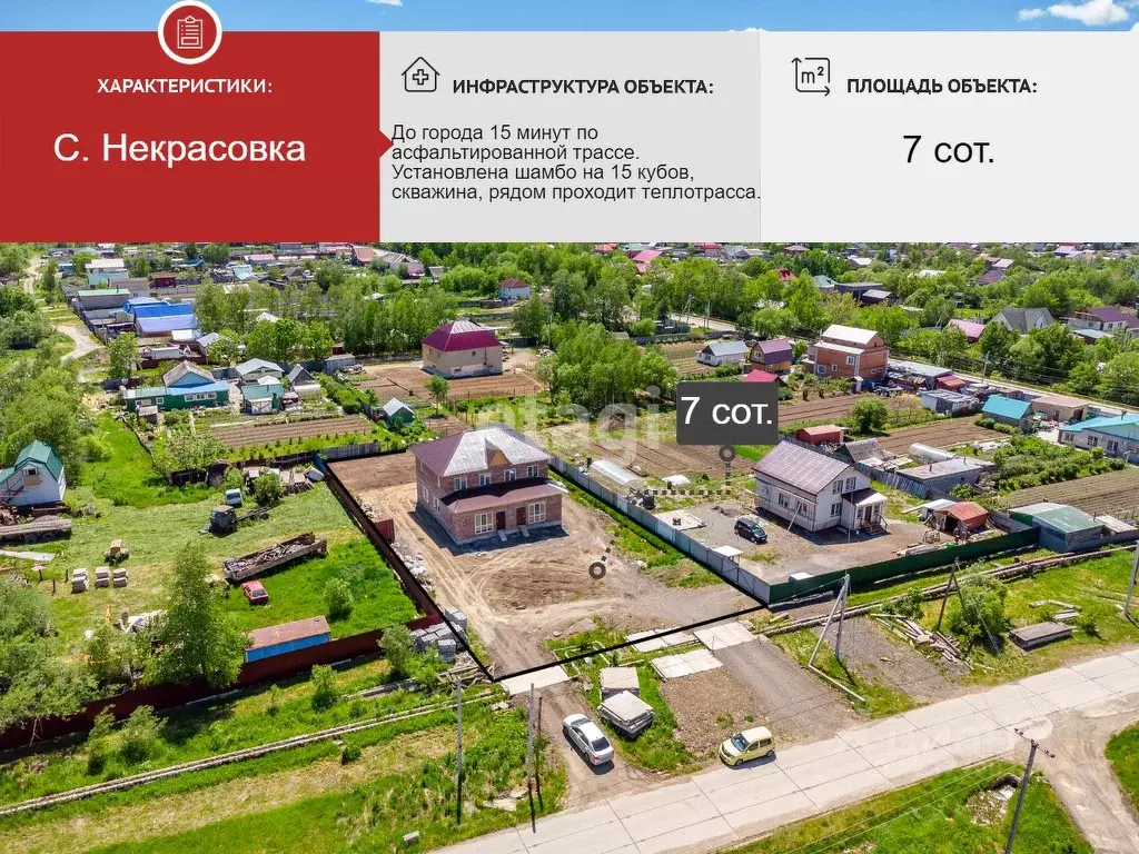 Дом в Хабаровский край, Хабаровский район, с. Некрасовка ул. Ленина, ... - Фото 1