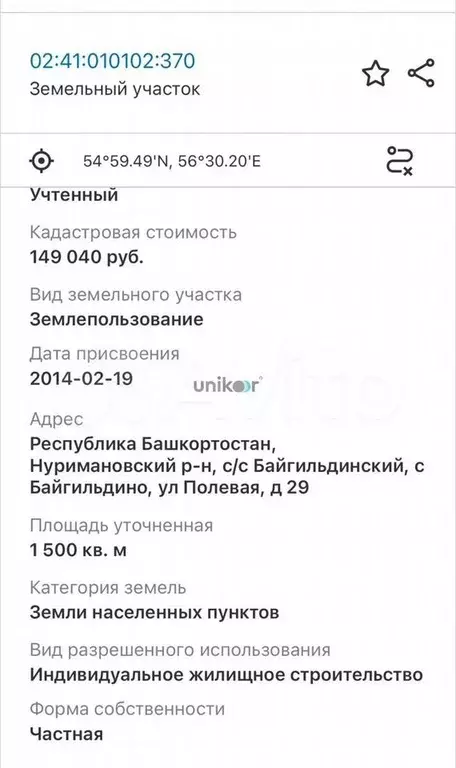 Участок 15 сот. (ИЖС) - Фото 0